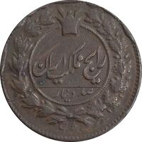 سکه 100 دینار 1305 - VF35 - ناصرالدین شاه