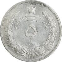 سکه 5 ریال 1311 - AU58 - رضا شاه
