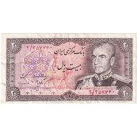 اسکناس 20 ریال (انصاری - مهران) ریال بسته - تک - EF40 - محمد رضا شاه