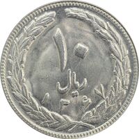 سکه 10 ریال 1367 (مکرر روی سکه) - MS63 - جمهوری اسلامی