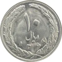 سکه 10 ریال 1367 (مکرر روی سکه) - MS63 - جمهوری اسلامی