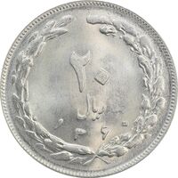 سکه 20 ریال 1360 - MS65 - جمهوری اسلامی