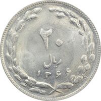 سکه 20 ریال 1366 - MS63 - جمهوری اسلامی