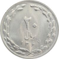 سکه 20 ریال 1367 - MS63 - جمهوری اسلامی