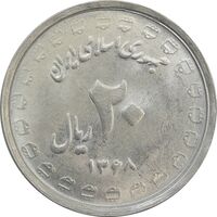سکه 20 ریال 1368 دفاع مقدس (لبیک یار) - MS63 - جمهوری اسلامی