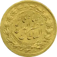 سکه طلا 5000 دینار 1314 خطی (تاریخ فشرده) - AU55 - مظفرالدین شاه