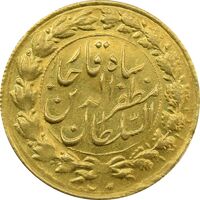 سکه طلا 1 تومان 1314 خطی - MS64 - مظفرالدین شاه