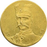 سکه طلا 5000 دینار 1299 تصویری - MS61 - ناصرالدین شاه