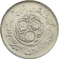 سکه 20 ریال 1360 سومین سالگرد (چرخش 90 درجه) - VF25 - جمهوری اسلامی