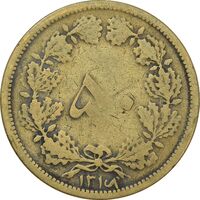 سکه 50 دینار 1316 (6 تاریخ چرخیده) - VF20 - رضا شاه