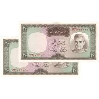اسکناس 20 ریال (آموزگار - سمیعی) - جفت - AU58 - محمد رضا شاه