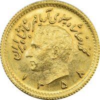 سکه طلا ربع پهلوی 1358 آریامهر - MS64 - محمد رضا شاه