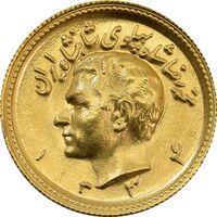 سکه طلا نیم پهلوی 1324 (1334) ارور تاریخ - MS64 - محمد رضا شاه