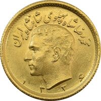 سکه طلا نیم پهلوی 1336 - MS64 - محمد رضا شاه