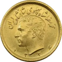 سکه طلا نیم پهلوی 1336 - MS64 - محمد رضا شاه