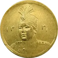 سکه طلا 2000 دینار 1341 تصویری - MS63 - احمد شاه