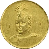 سکه طلا 1 تومان 1335 تصویری - AU58 - احمد شاه