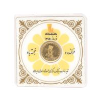 مدال یادبود طلا بانک پاسارگاد 1395 - MS66 - جمهوری اسلامی