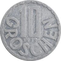 سکه 10 گروشن 1979 جمهوری دوم - AU50 - اتریش