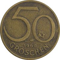 سکه 50 گروشن 1960 جمهوری دوم - EF45 - اتریش