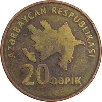 سکه 20 گیپک بدون تاریخ (2006) جمهوری - EF45 - آذربایجان