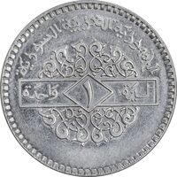 سکه 1 لیره 1991 جمهوری عربی - AU55 - سوریه