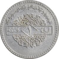 سکه 1 لیره 1974 جمهوری عربی - AU50 - سوریه