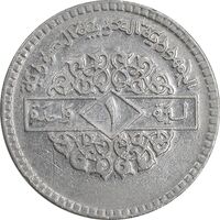 سکه 1 لیره 1974 جمهوری عربی - EF45 - سوریه