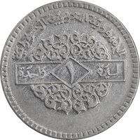 سکه 1 لیره 1974 جمهوری عربی - EF45 - سوریه