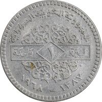 سکه 1 لیره 1968 جمهوری عربی - AU50 - سوریه