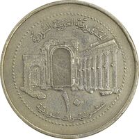 سکه 10 لیره 2003 جمهوری عربی - EF45 - سوریه