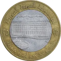 سکه 25 لیره 1996 جمهوری عربی - AU50 - سوریه
