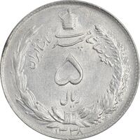 سکه 5 ریال 1338 ضخیم - MS61 - محمد رضا شاه