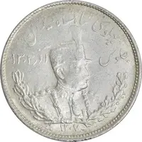 سکه 2000 دینار 1307 تصویری - MS61 - رضا شاه