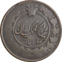 سکه 100 دینار تاریخ نامشخص - VF25 - ناصرالدین شاه