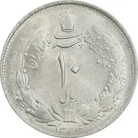 سکه 10 ریال 1324 - MS64 - محمد رضا شاه