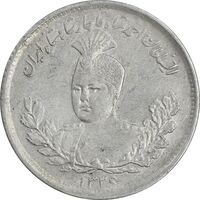 سکه 1000 دینار 1336 تصویری - AU50 - احمد شاه