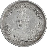 سکه 1000 دینار 1343 تصویری - EF40 - احمد شاه
