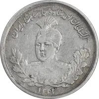 سکه 1000 دینار 1343 تصویری - EF40 - احمد شاه