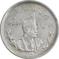 سکه 1000 دینار 1308 تصویری - AU50 - رضا شاه