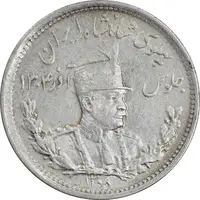 سکه 1000 دینار 1308 تصویری - AU50 - رضا شاه