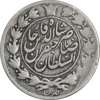 سکه 1 قران 1310 - VF30 - ناصرالدین شاه