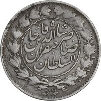 سکه 1000 دینار تاریخ نامشخص - مبلغ مکرر - VF35 - ناصرالدین شاه