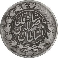سکه 1000 دینار 1298 صاحبقران - VF25 - ناصرالدین شاه