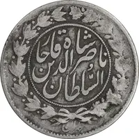 سکه 1000 دینار 1298 صاحبقران - VF25 - ناصرالدین شاه