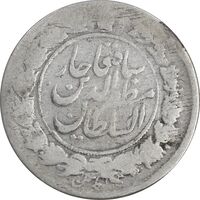 سکه 1000 دینار بدون تاریخ خطی - VF25 - مظفرالدین شاه