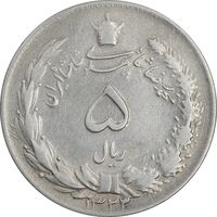 سکه 5 ریال 1323/2 - سورشارژ تاریخ - EF45 - محمد رضا شاه