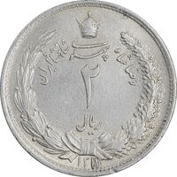 سکه 2 ریال 1311 - AU58 - رضا شاه