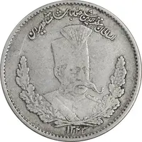 سکه 2000 دینار 1323 تصویری - VF35 - مظفرالدین شاه