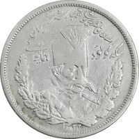 سکه 5000 دینار مولود همایونی 1322 - VF35 - مظفرالدین شاه